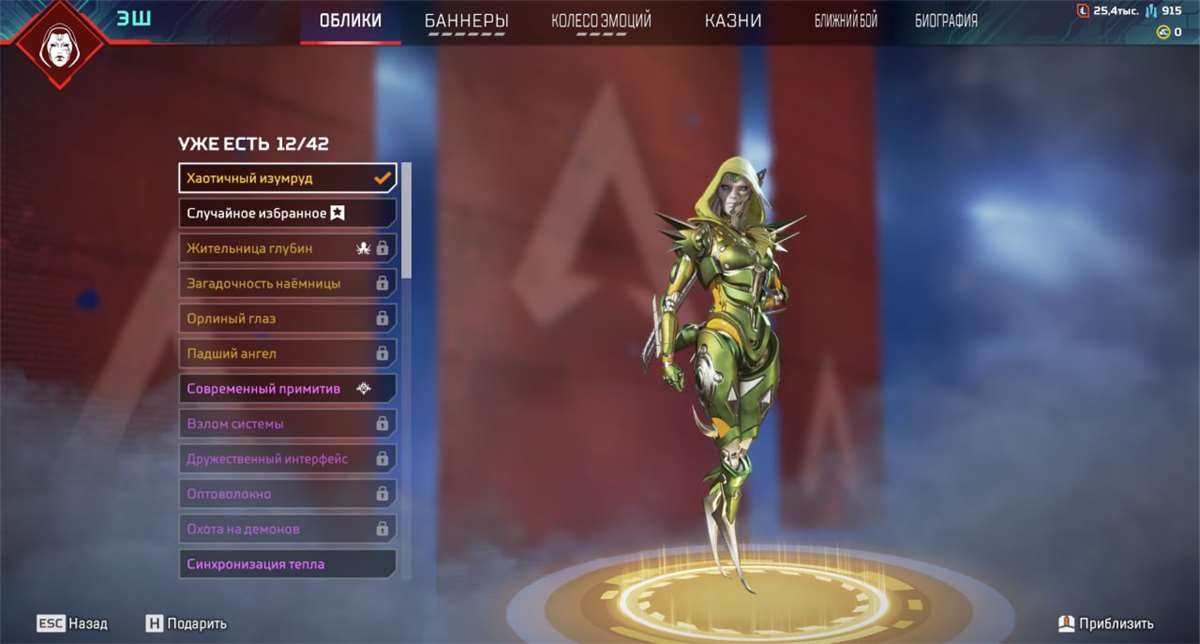 продажа аккаунта к игре Apex Legends