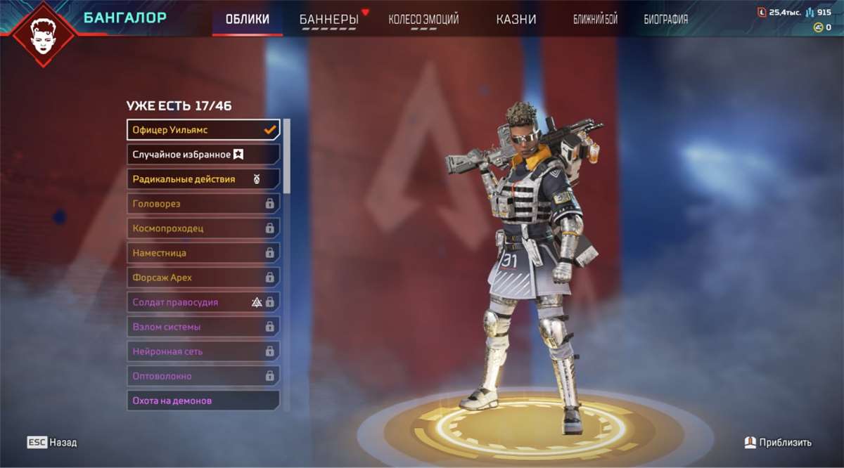 продажа аккаунта к игре Apex Legends