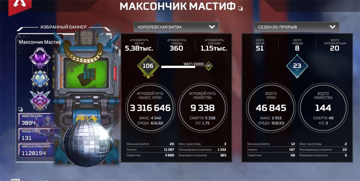 продажа аккаунта к игре Apex Legends