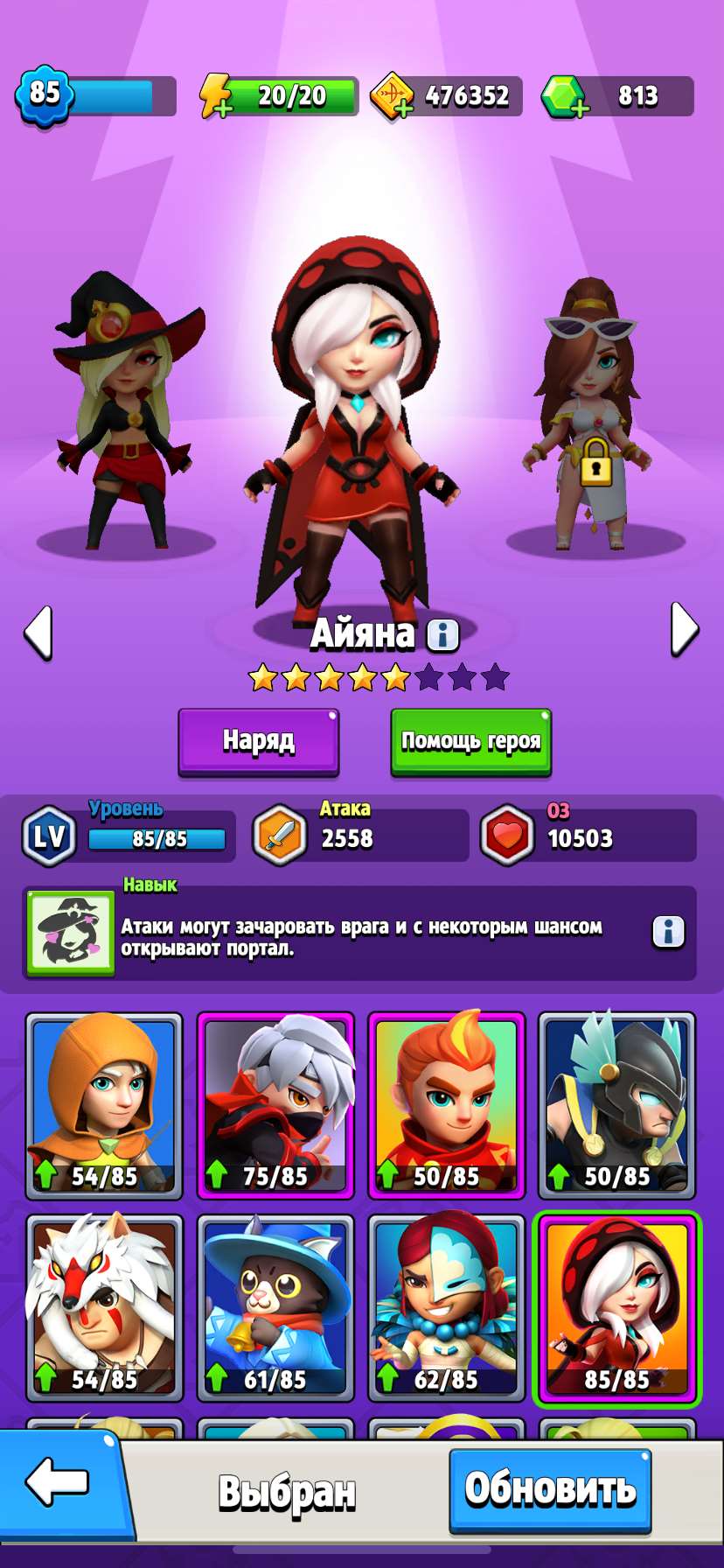 продажа аккаунта к игре Archero