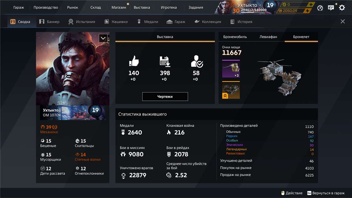 продажа аккаунта к игре Crossout