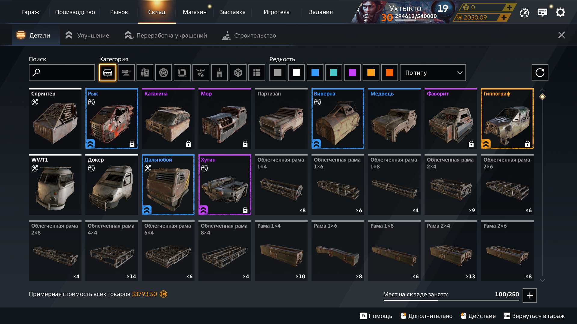 продажа аккаунта к игре Crossout