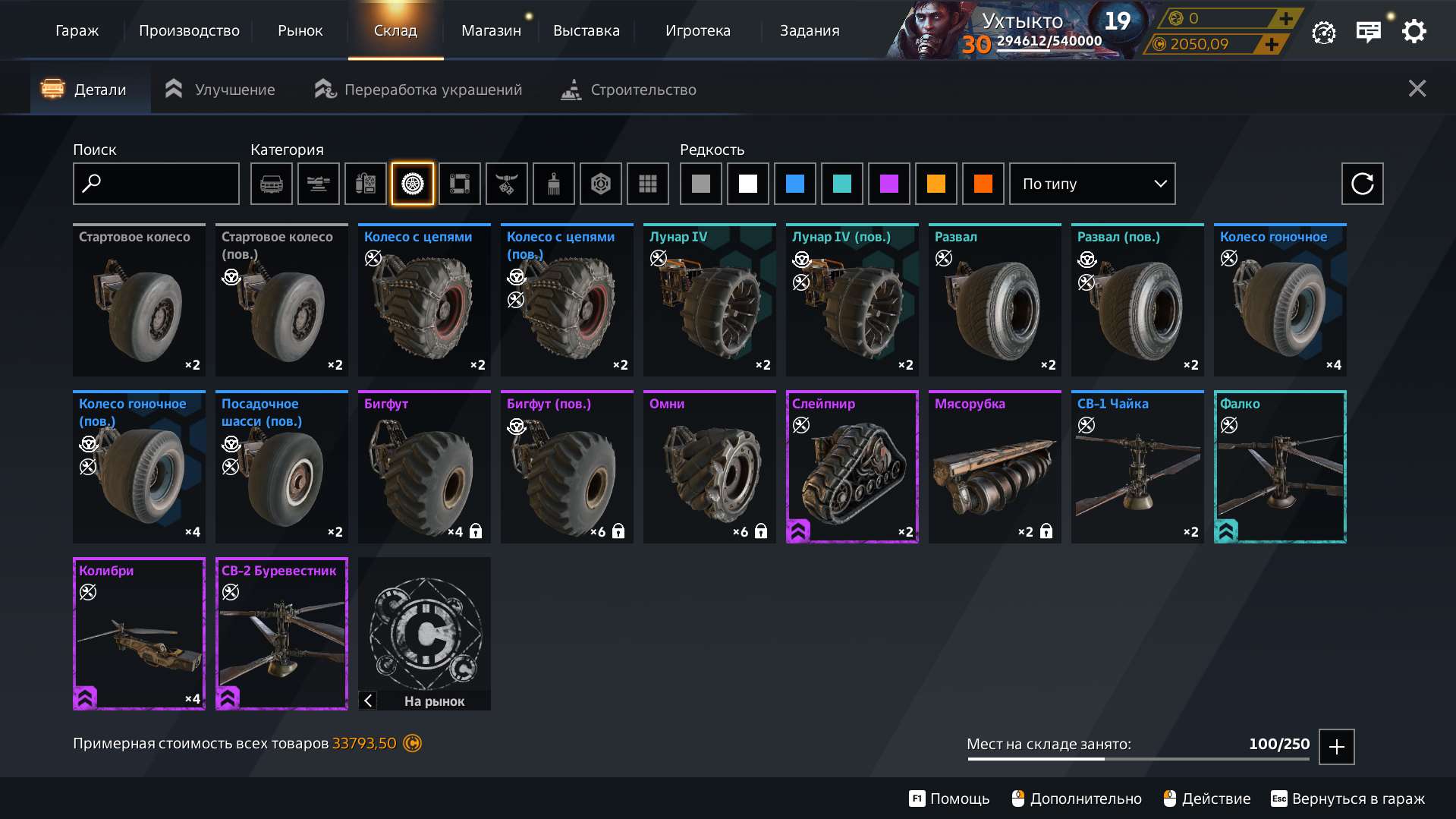 продажа аккаунта к игре Crossout