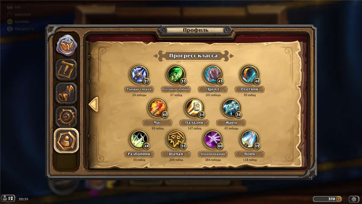 продажа аккаунта к игре Hearthstone