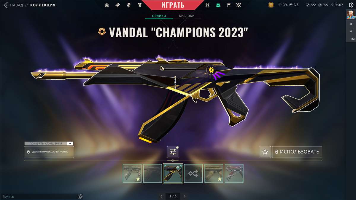 продажа аккаунта к игре Valorant