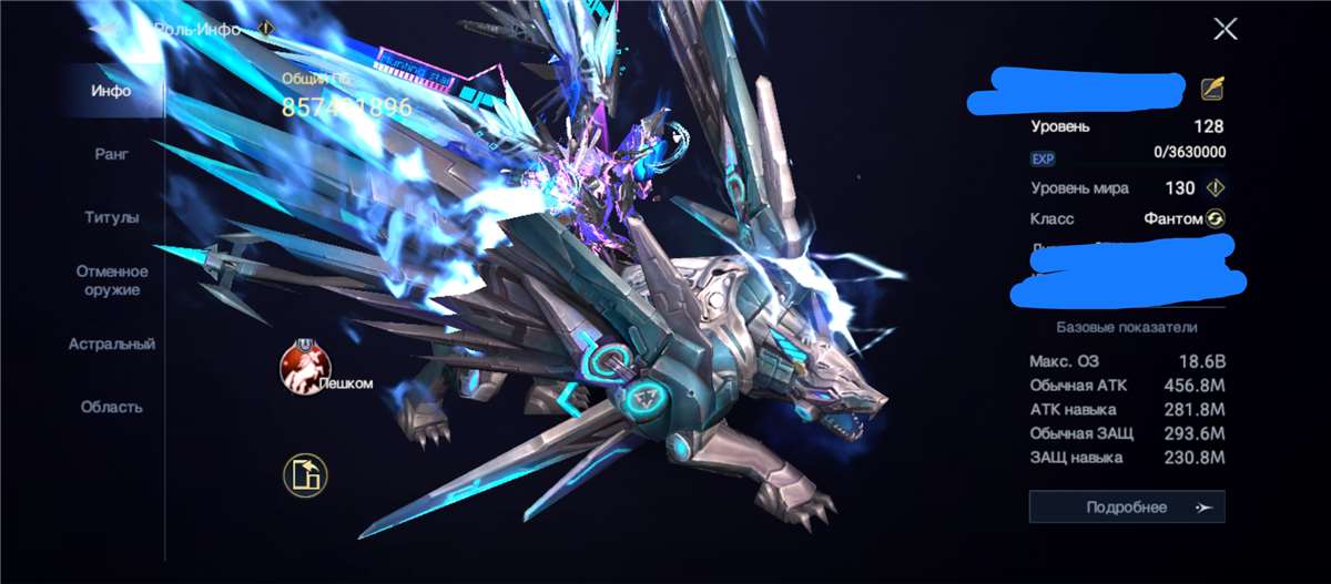 продажа аккаунта к игре Chronicle of Infinity