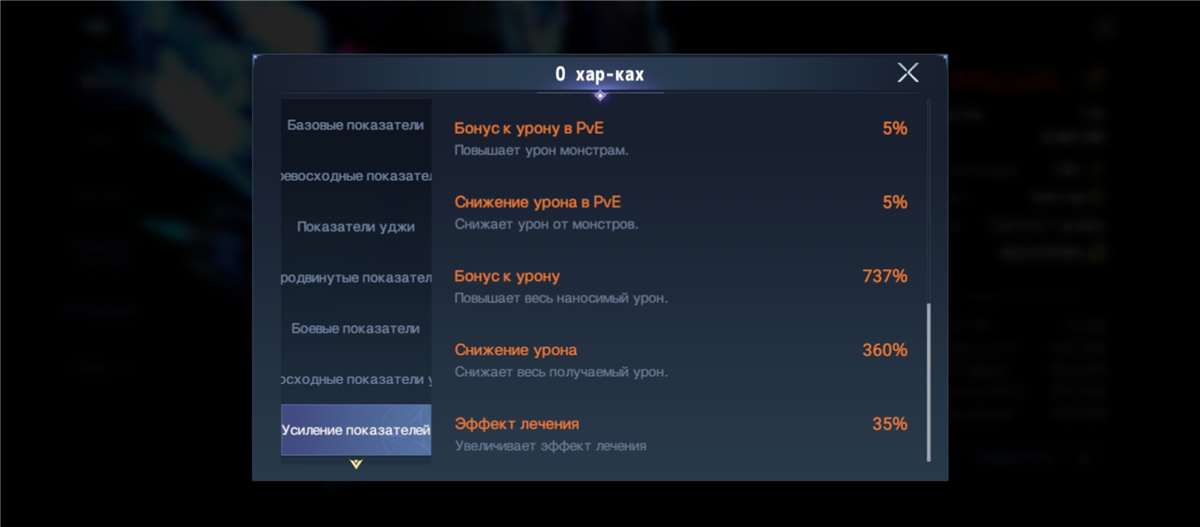 продажа аккаунта к игре Chronicle of Infinity