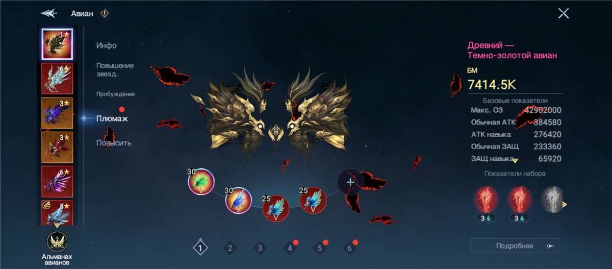 продажа аккаунта к игре Chronicle of Infinity