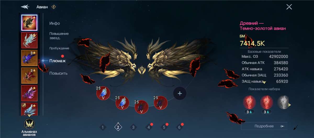 продажа аккаунта к игре Chronicle of Infinity