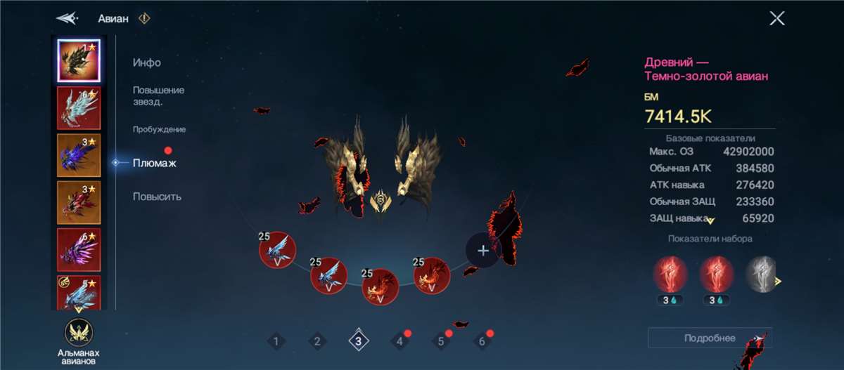 продажа аккаунта к игре Chronicle of Infinity