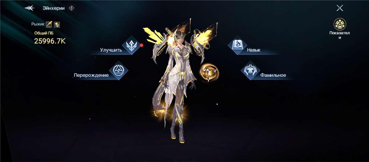 продажа аккаунта к игре Chronicle of Infinity