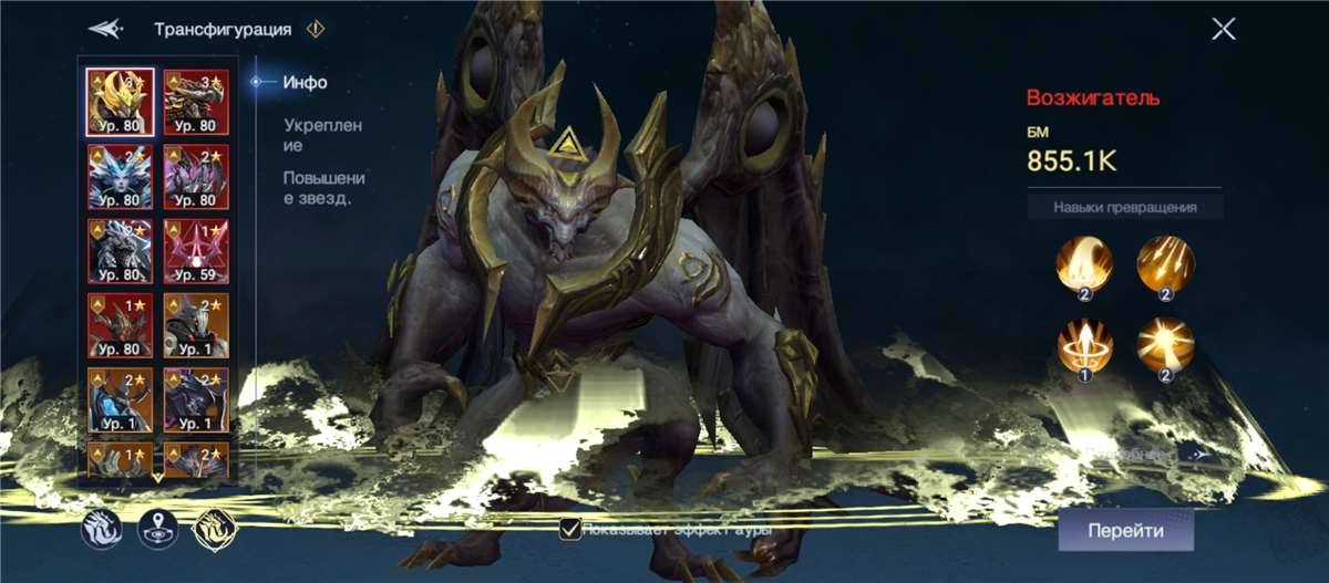 продажа аккаунта к игре Chronicle of Infinity