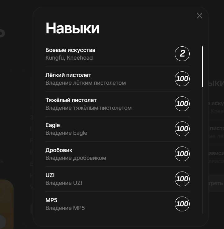 продажа аккаунта к игре GTA SAMP