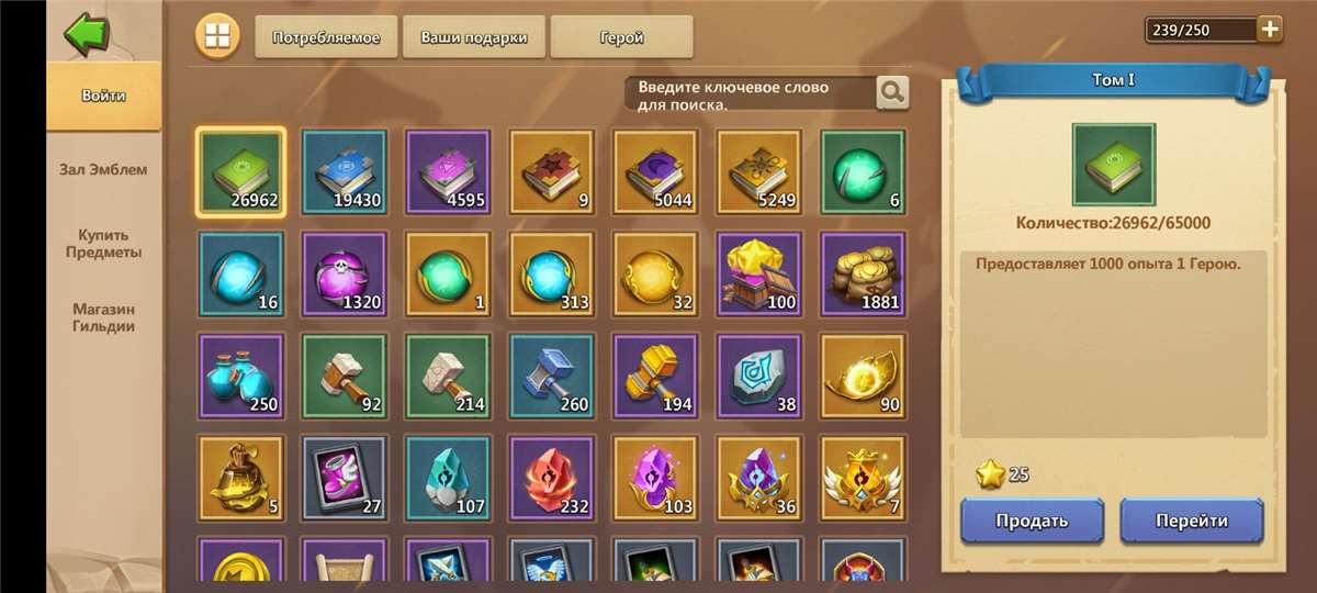 продажа аккаунта к игре Castle Clash