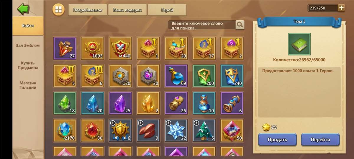 продажа аккаунта к игре Castle Clash