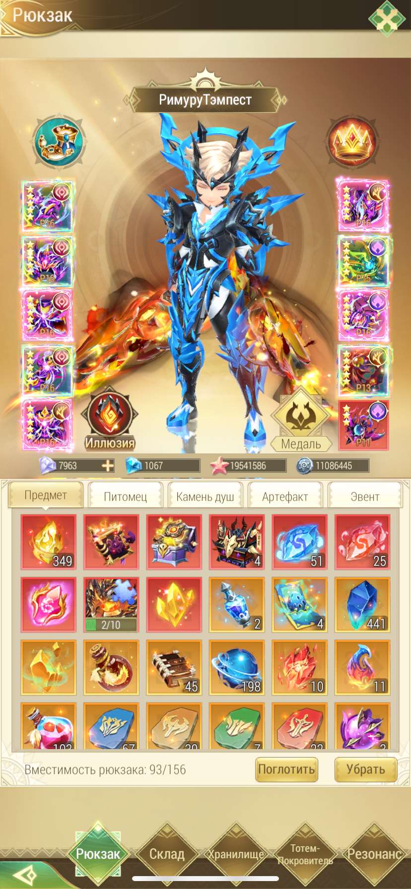 продажа аккаунта к игре Драконоборец