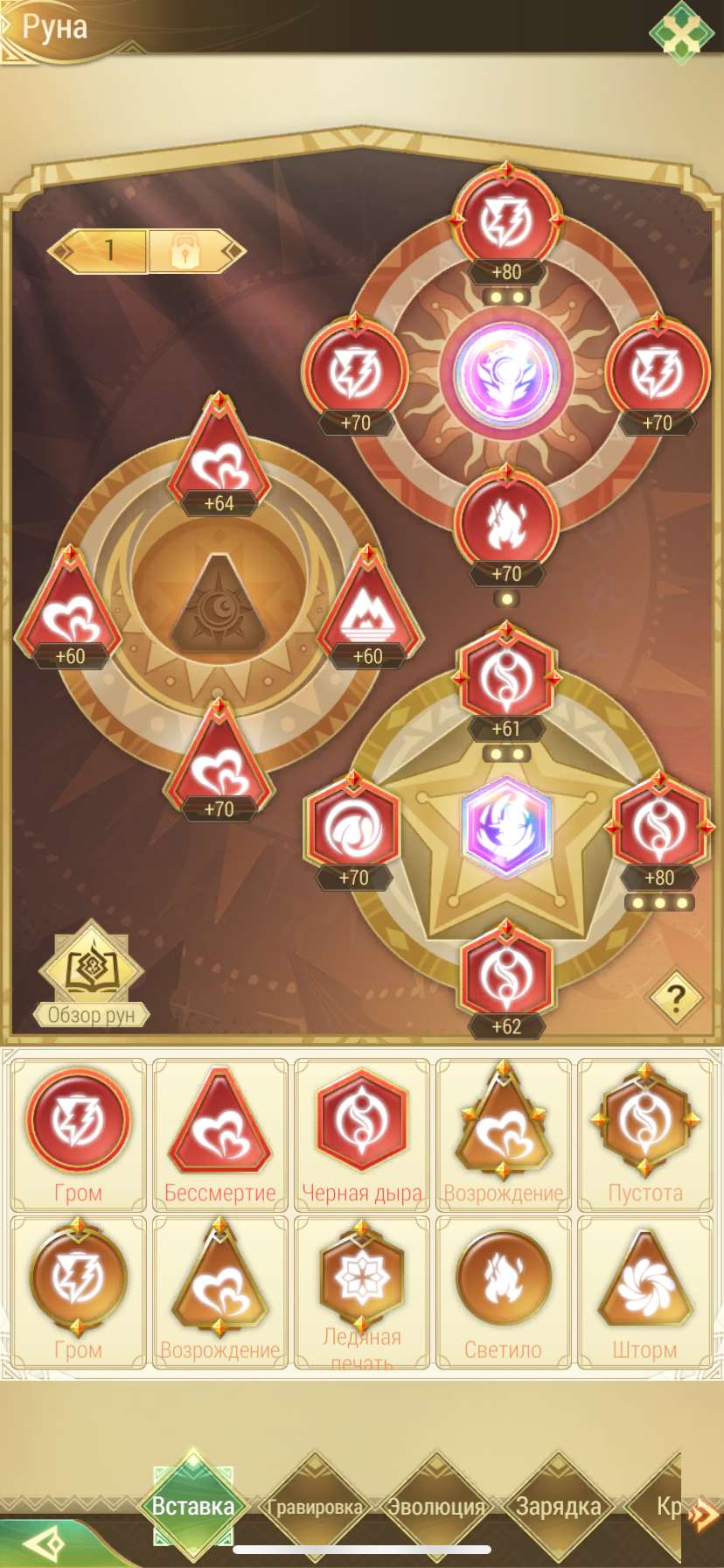 продажа аккаунта к игре Драконоборец