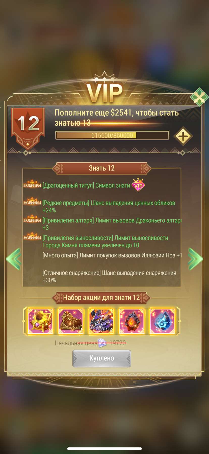 продажа аккаунта к игре Драконоборец