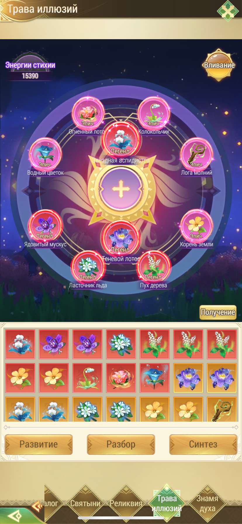 продажа аккаунта к игре Драконоборец