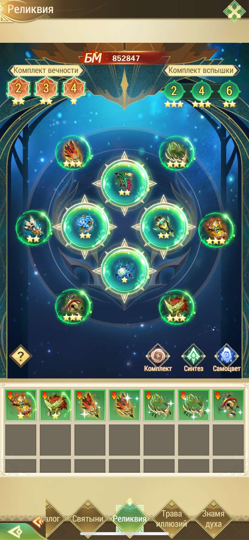 продажа аккаунта к игре Драконоборец