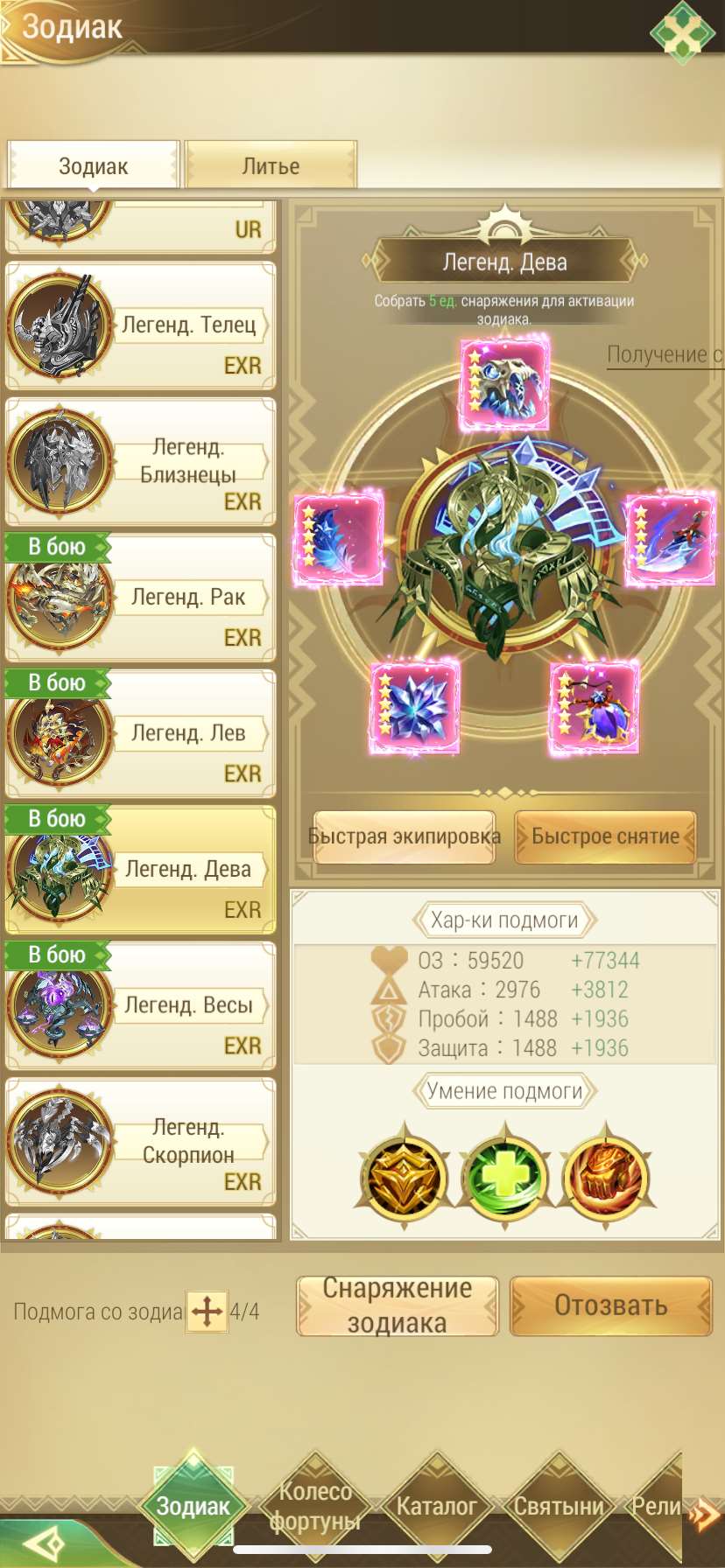 продажа аккаунта к игре Драконоборец