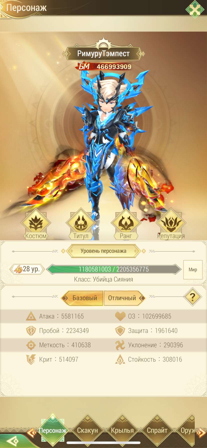 продажа аккаунта к игре Драконоборец