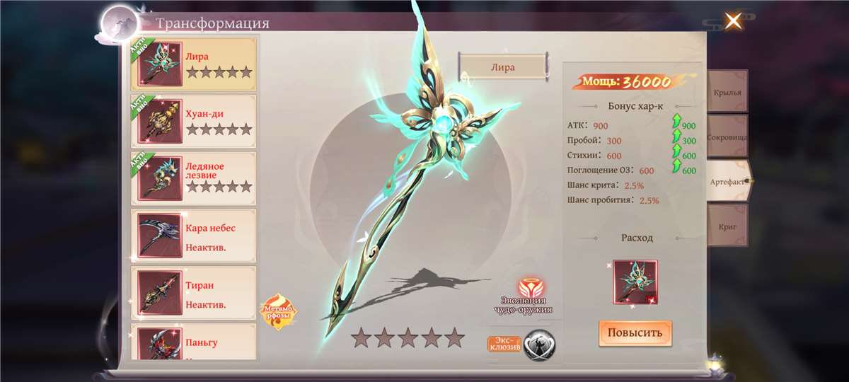 продажа аккаунта к игре Celestial Fantasy: Пробуждение