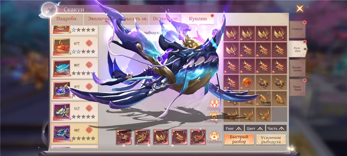 продажа аккаунта к игре Celestial Fantasy: Пробуждение