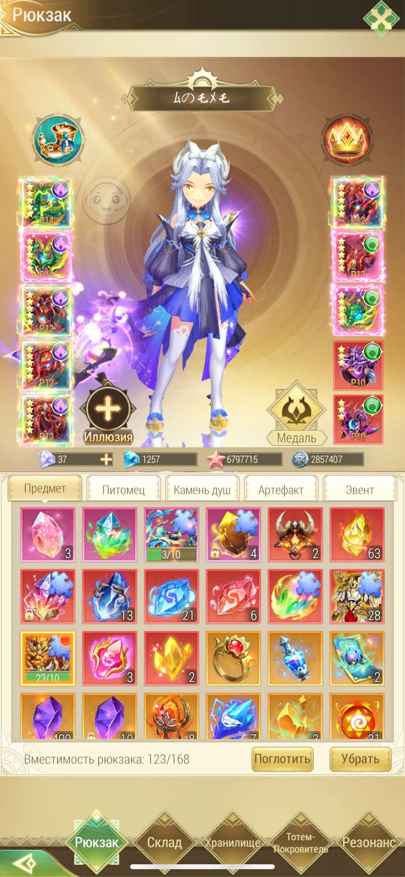 продажа аккаунта к игре Драконоборец