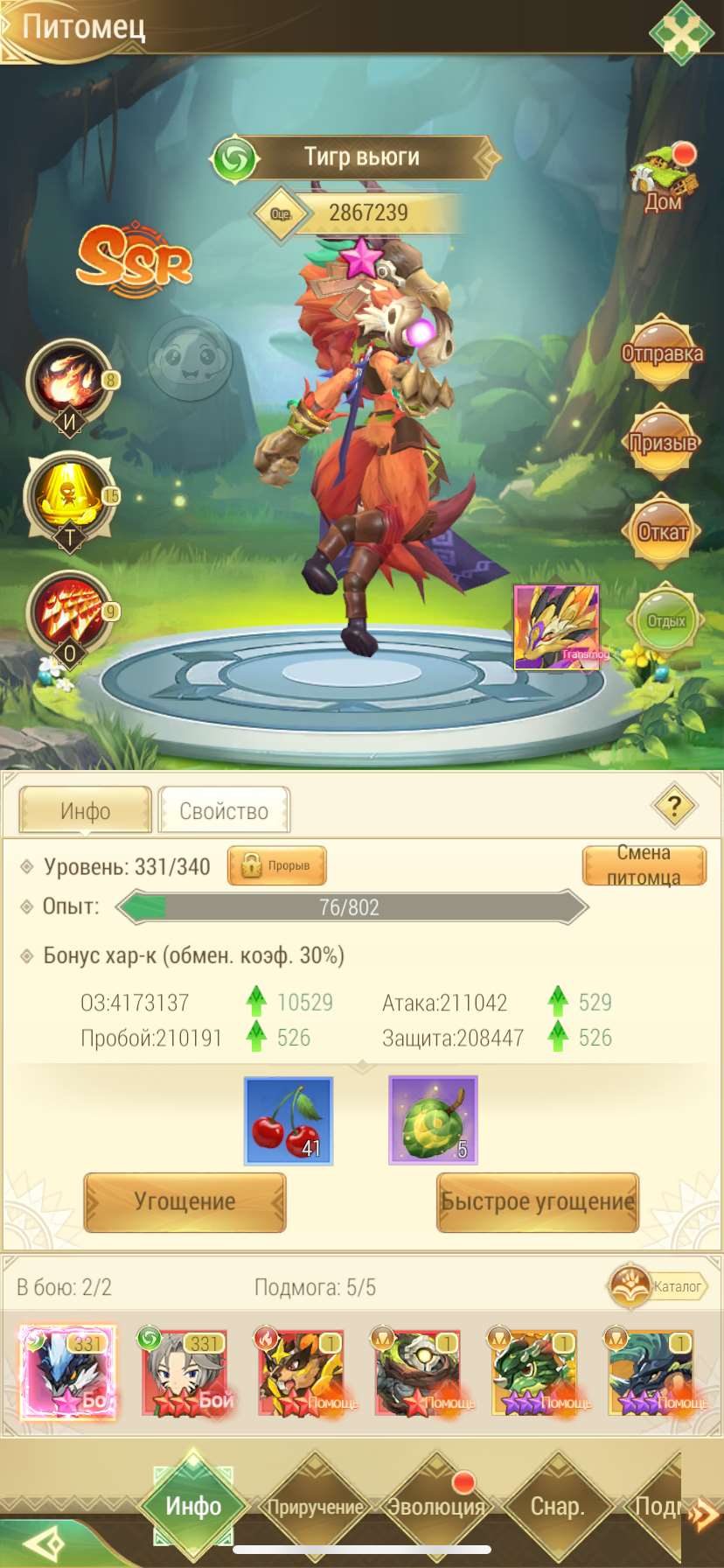 продажа аккаунта к игре Драконоборец