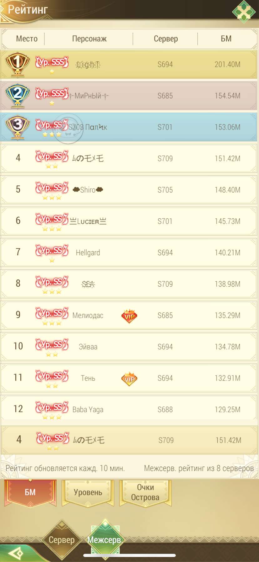 продажа аккаунта к игре Драконоборец