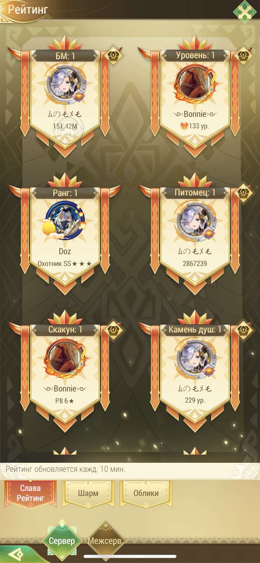 продажа аккаунта к игре Драконоборец