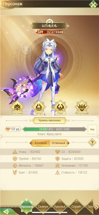 купить аккаунт Драконоборец