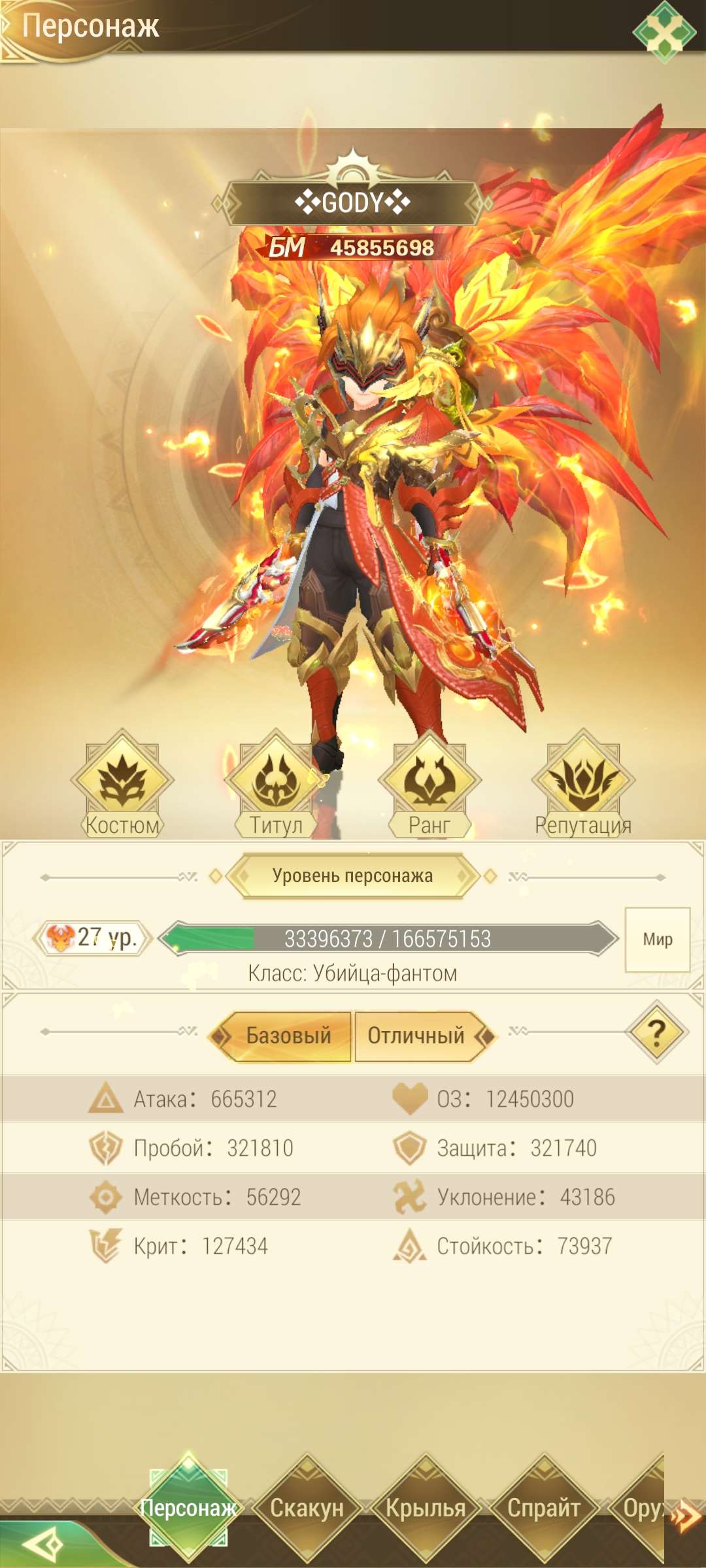 продажа аккаунта к игре Драконоборец