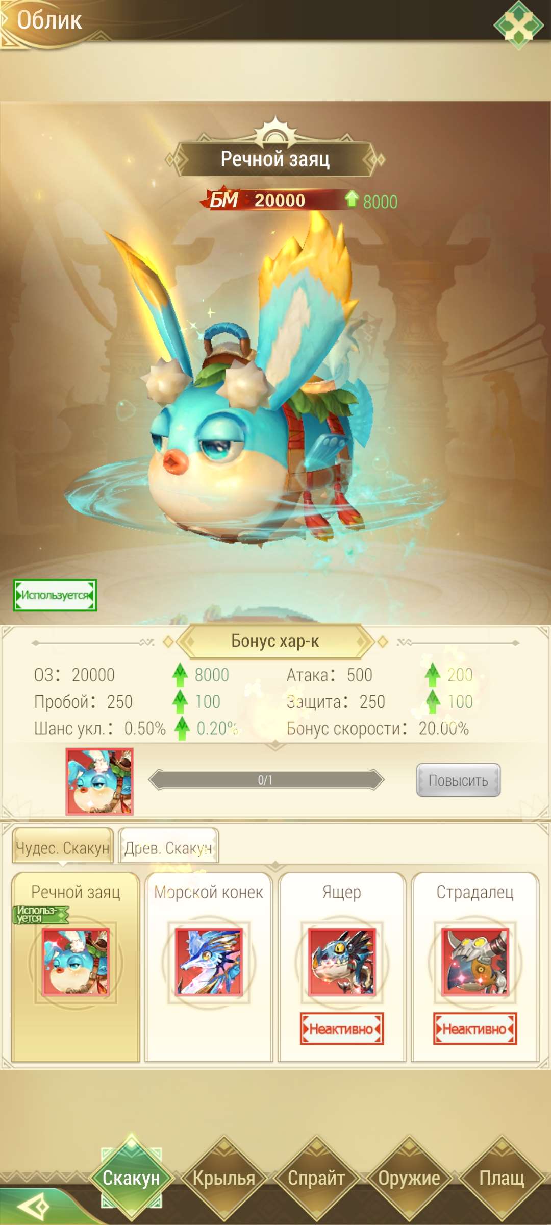 продажа аккаунта к игре Драконоборец