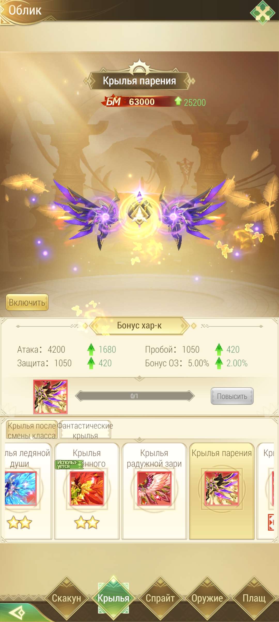 продажа аккаунта к игре Драконоборец