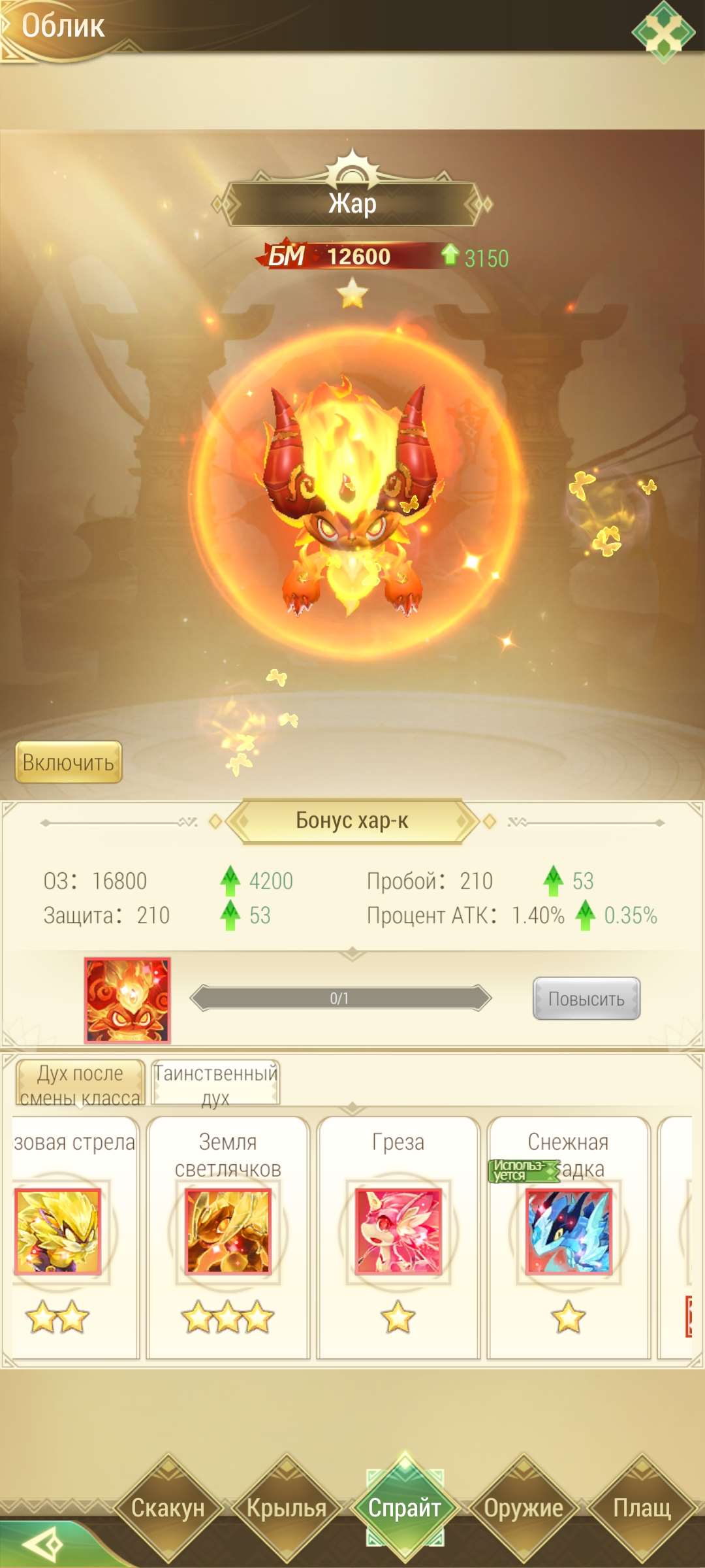 продажа аккаунта к игре Драконоборец