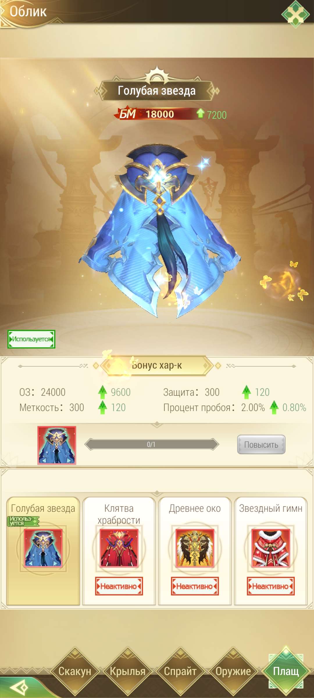 продажа аккаунта к игре Драконоборец