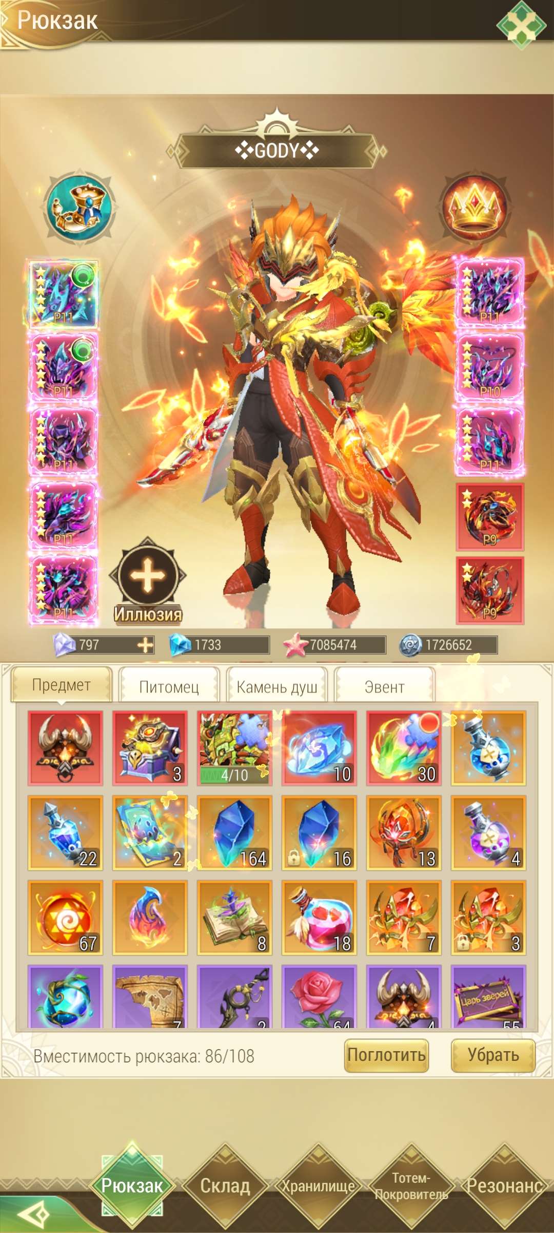 продажа аккаунта к игре Драконоборец