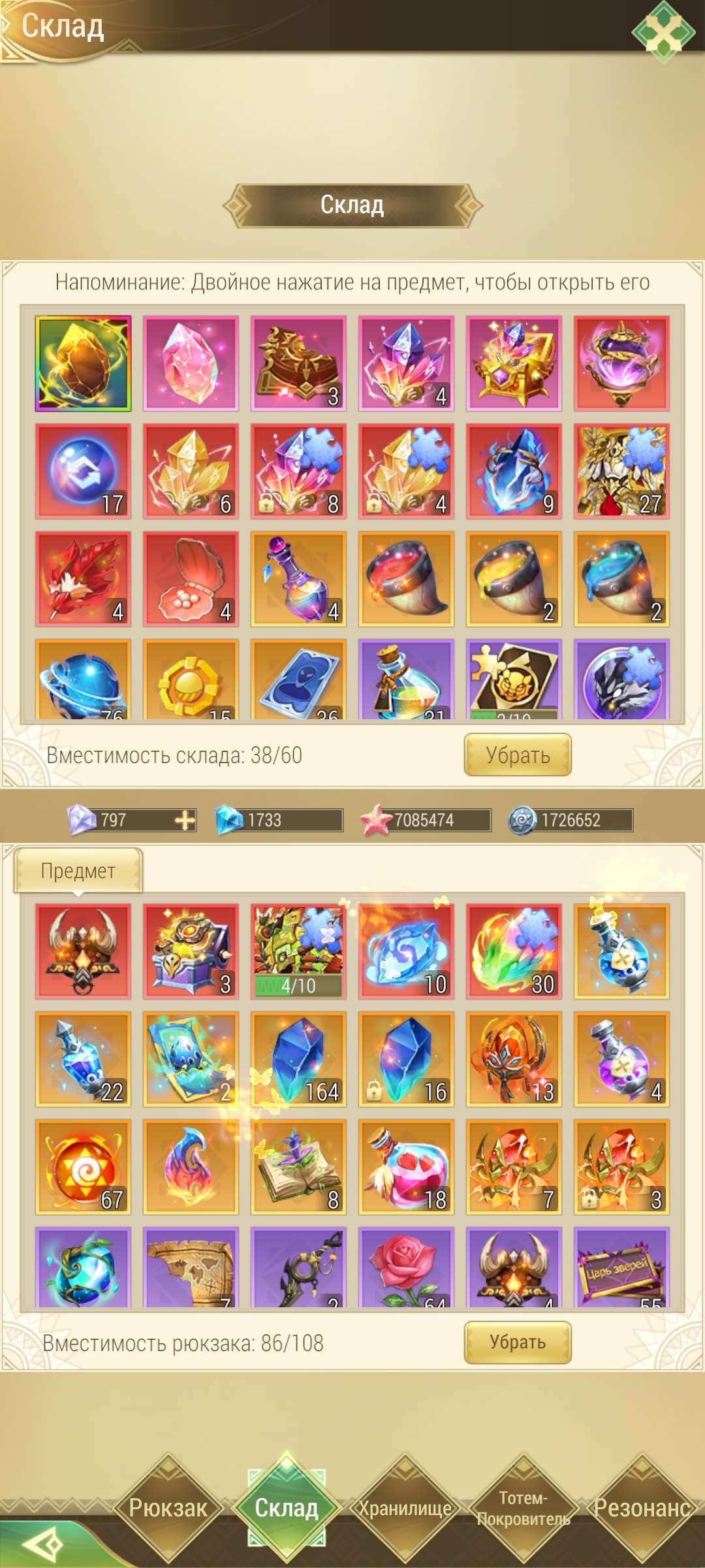 продажа аккаунта к игре Драконоборец