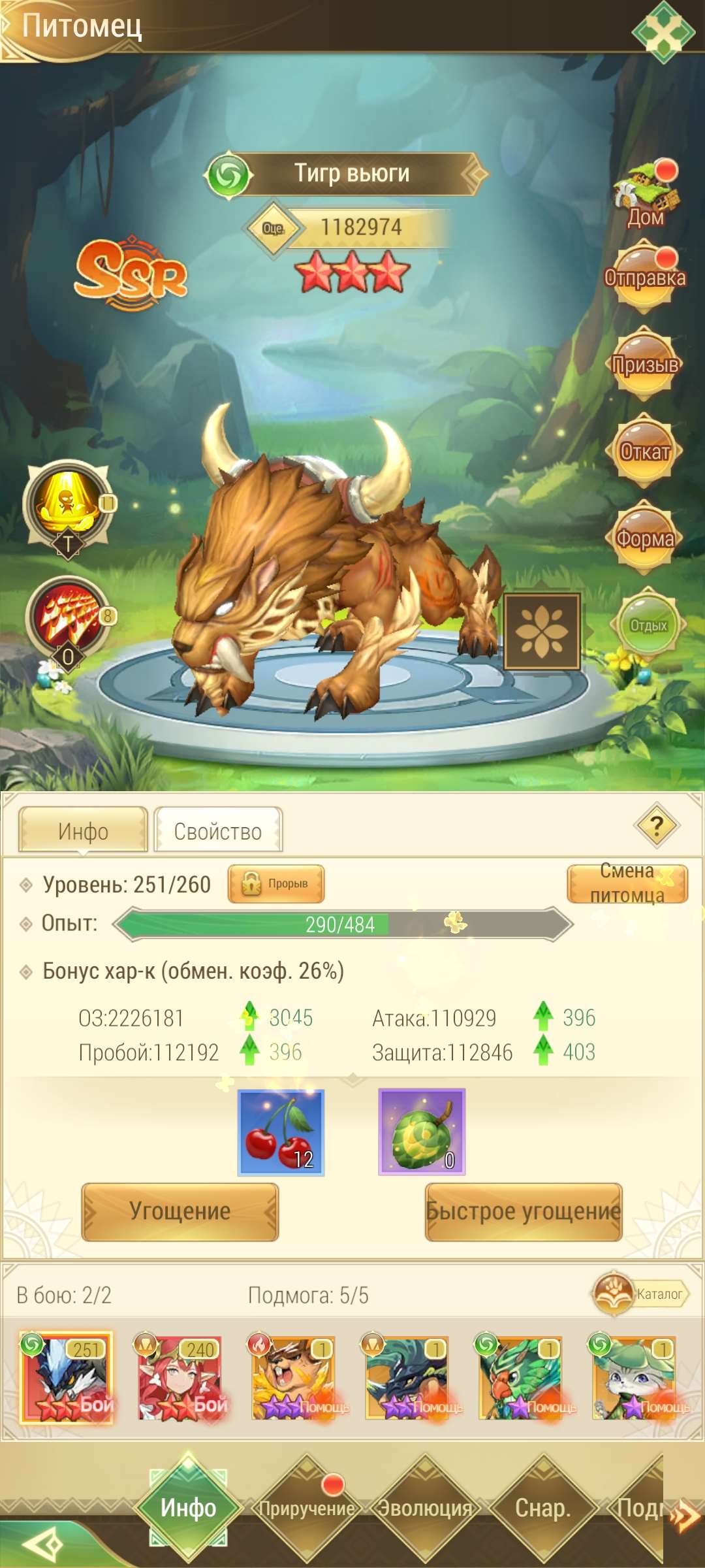 продажа аккаунта к игре Драконоборец