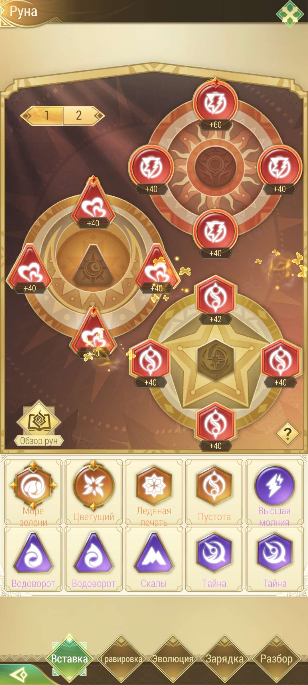 продажа аккаунта к игре Драконоборец