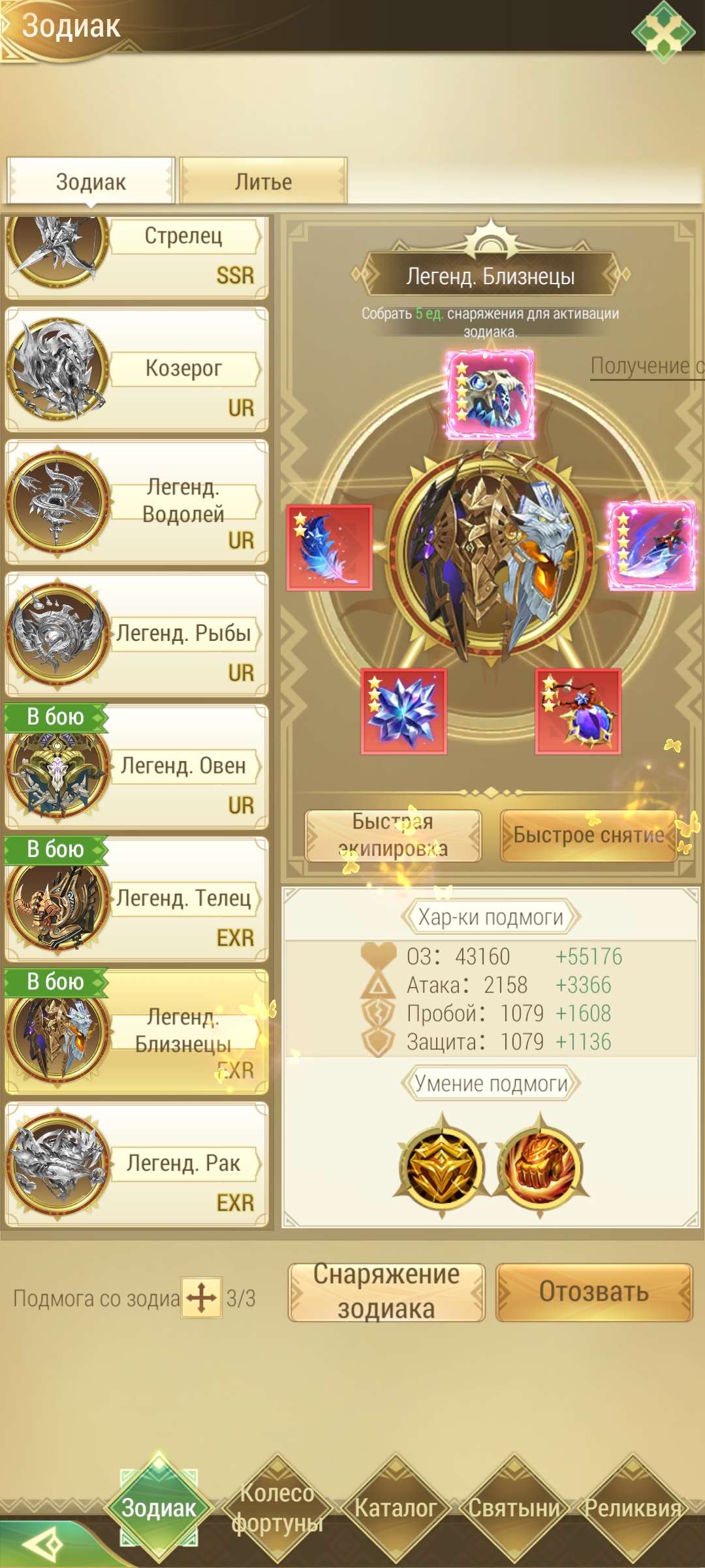 продажа аккаунта к игре Драконоборец