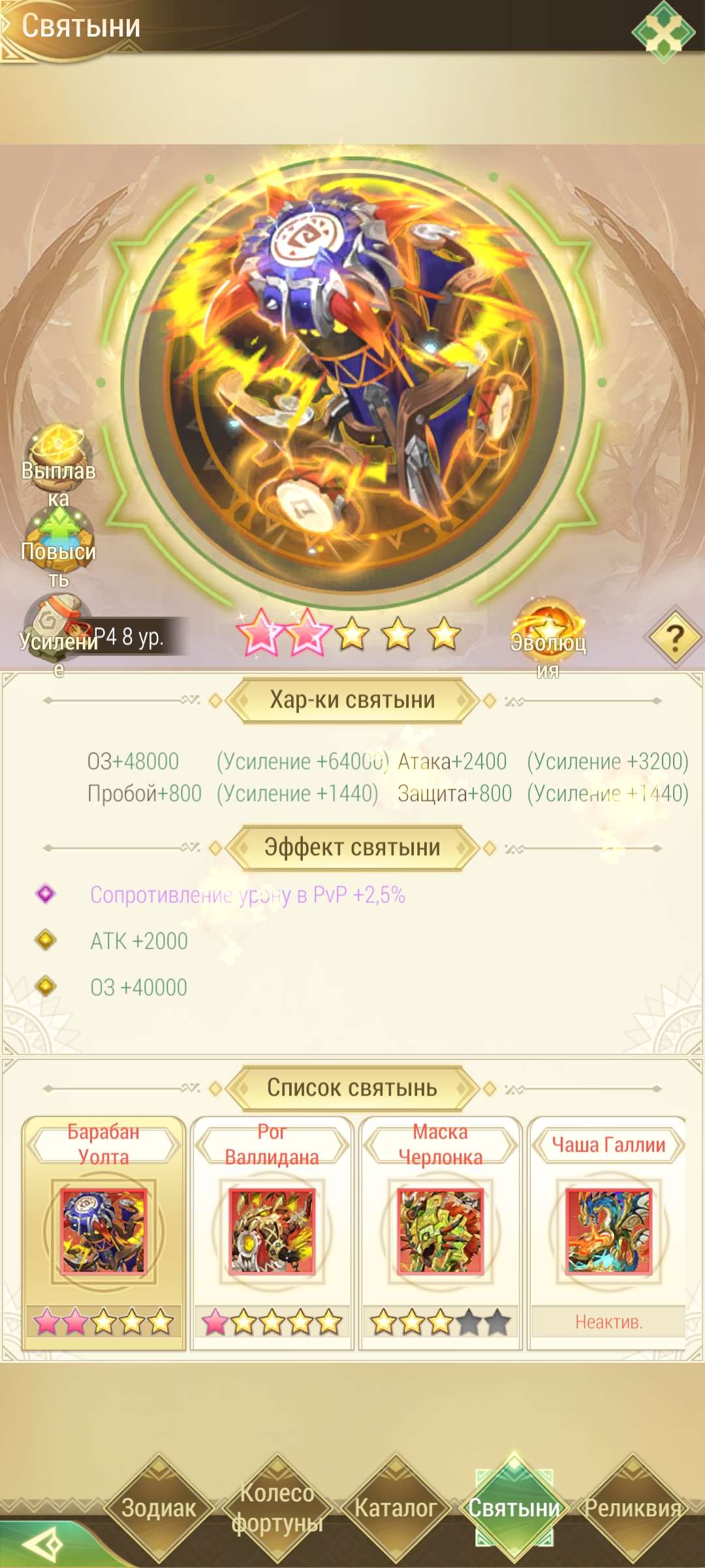 продажа аккаунта к игре Драконоборец