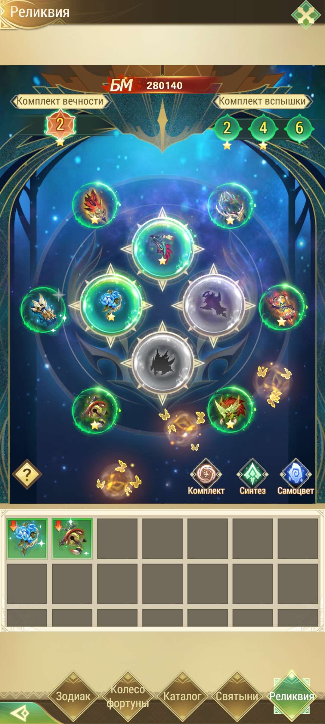 продажа аккаунта к игре Драконоборец