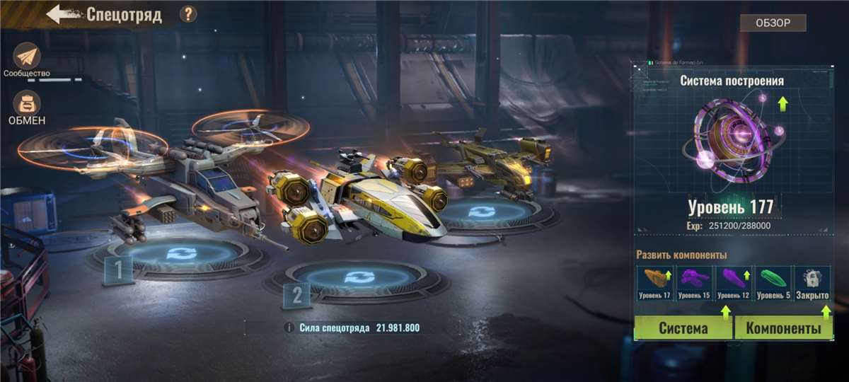 продажа аккаунта к игре State of Survival