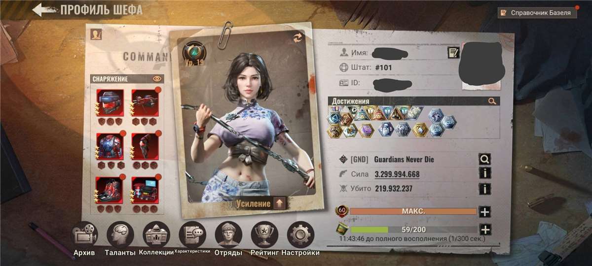 продажа аккаунта к игре State of Survival