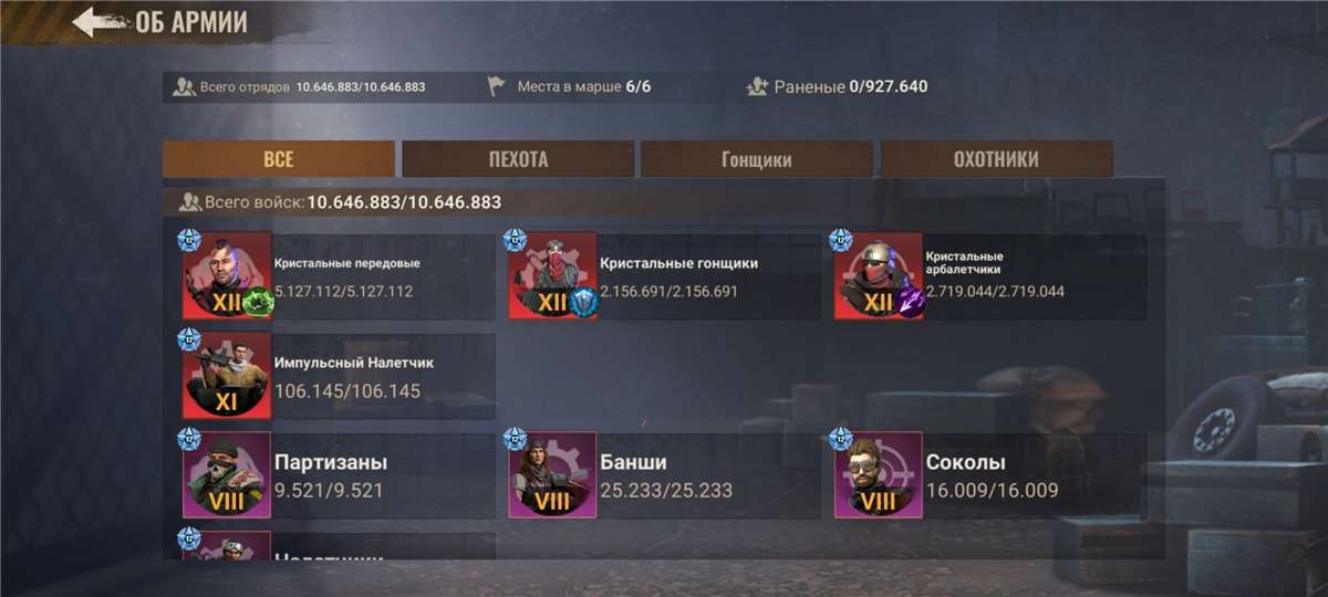 продажа аккаунта к игре State of Survival