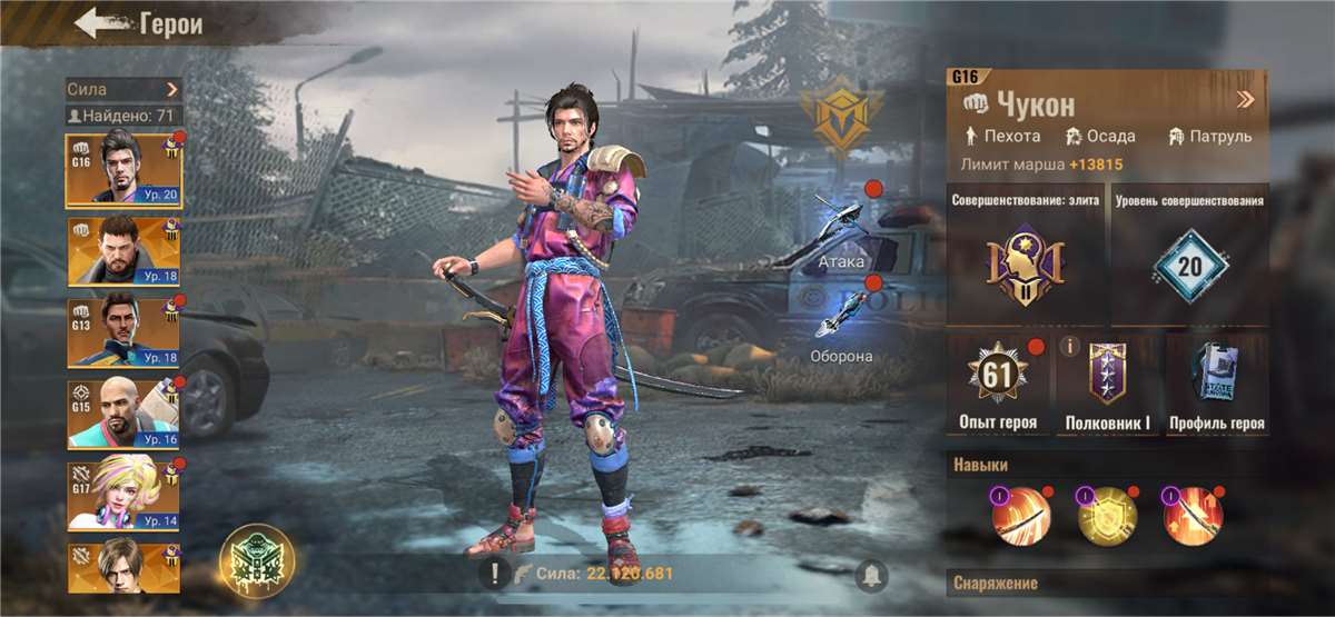 продажа аккаунта к игре State of Survival