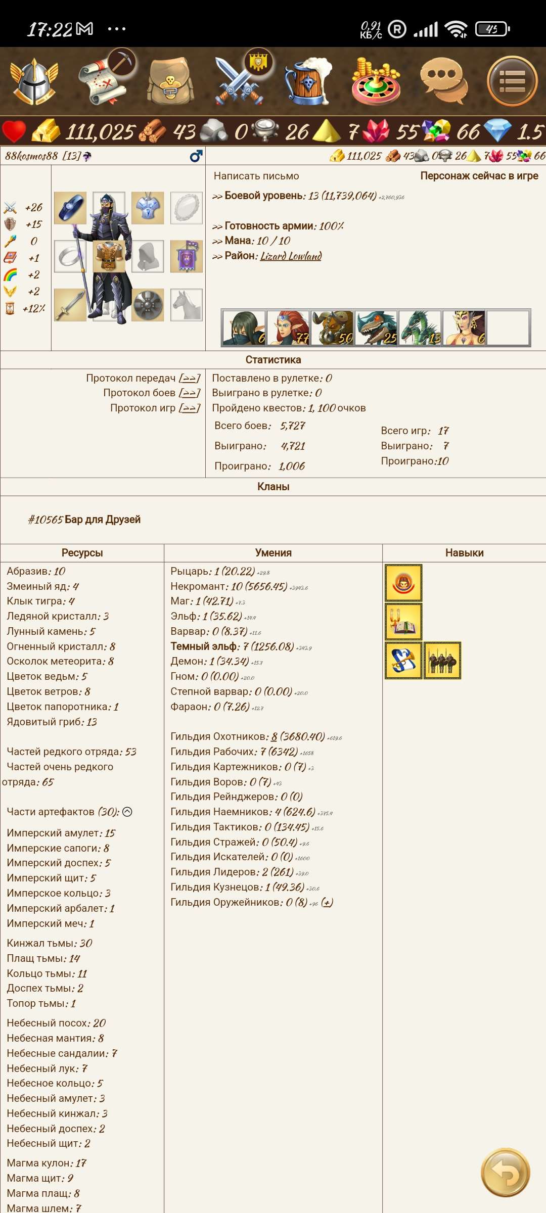 продажа аккаунта к игре Герои Войны и Денег